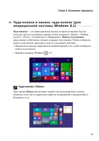 Страница 27