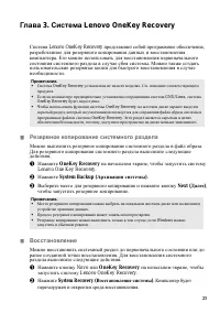 Страница 29