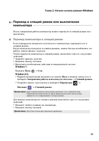 Страница 19