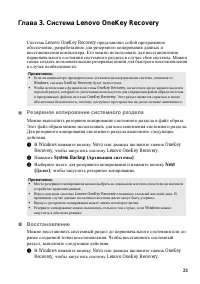Страница 25