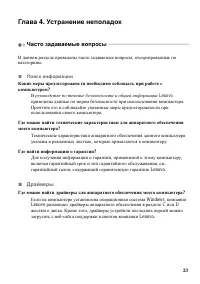 Страница 27