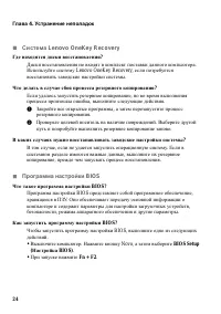 Страница 28