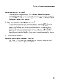 Страница 29