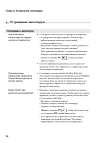 Страница 30