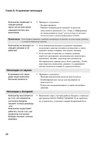 Страница 32