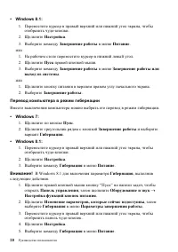 Страница 40