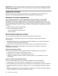 Страница 30