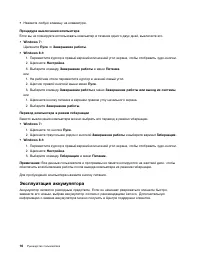 Страница 32