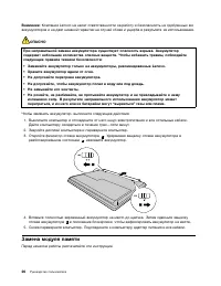 Страница 42