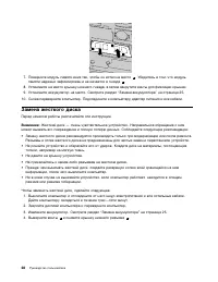 Страница 44