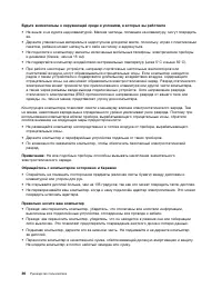 Страница 52