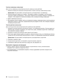 Страница 54