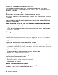 Страница 56