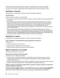 Страница 58