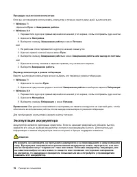 Страница 32