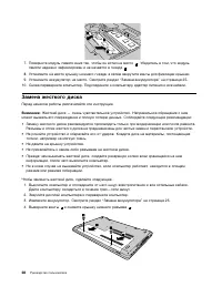 Страница 44