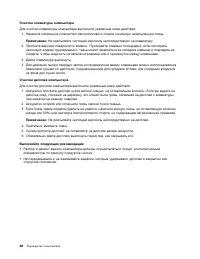 Страница 54