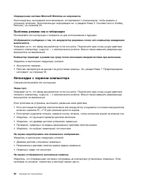 Страница 56