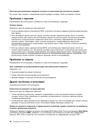 Страница 58