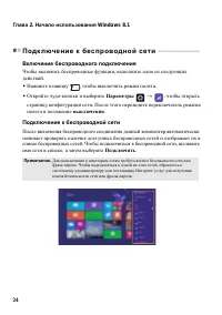 Страница 28