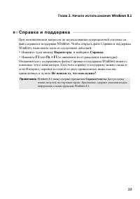 Страница 29