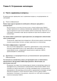 Страница 32