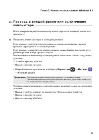 Страница 25