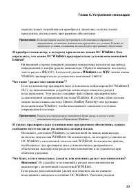 Страница 37