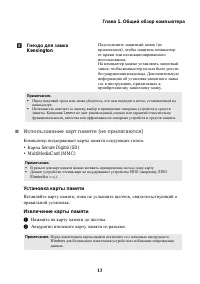 Страница 19