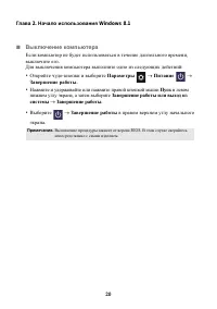 Страница 26