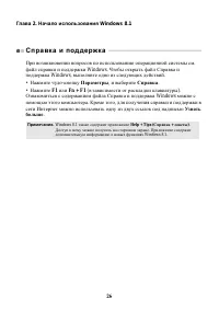 Страница 32