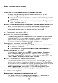 Страница 36