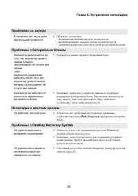 Страница 39