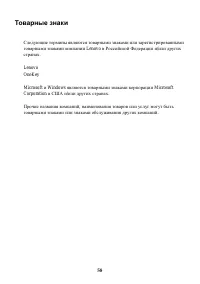 Страница 64