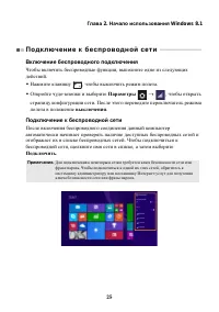 Страница 31
