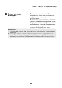 Страница 19