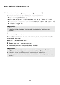 Страница 20