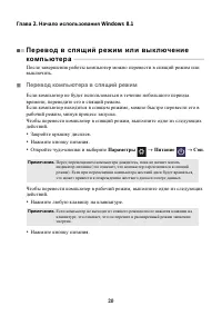 Страница 26