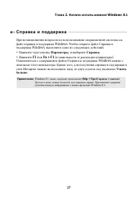 Страница 33