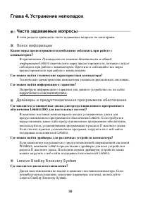 Страница 36