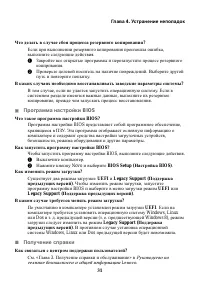 Страница 37