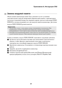 Страница 49