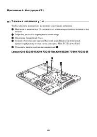 Страница 54