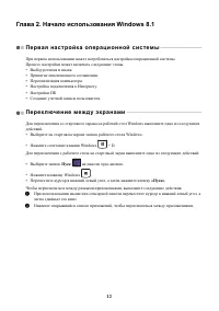 Страница 18