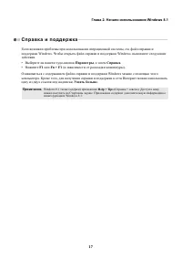 Страница 23