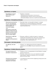 Страница 30