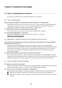 Страница 28