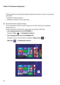 Страница 20