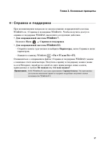 Страница 23