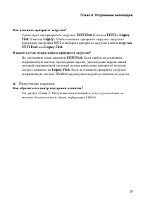 Страница 31